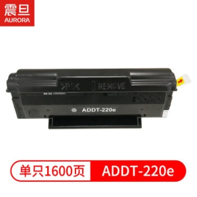 震旦碳粉ADDT-220e硒鼓粉盒適用AD220MNW/220MNF/220MC/200PS碳粉 黑色